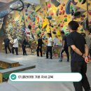 실내클라이밍