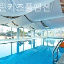 꿈에그린펜션 | 대부도풀빌라 꿈에그린키즈풀펜션 가족여행후기