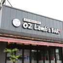 오즈램스바 | 남춘천역 맛집 분위기가 좋았던 오즈램스바