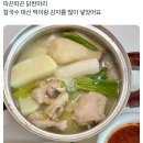 닭한마리 생각보다 엄청 간단해요 이미지