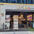 뚜레쥬르지축역점