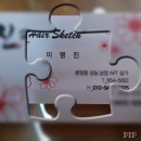 진헤어스케치 - 전주시 완산구 | 진헤어스케치