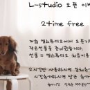 스튜디오엘