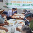 송한1리 마을회관 이미지