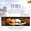 명품게임PC 이미지