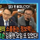 김민석과 박선원의 소름돋는 정보력 이미지