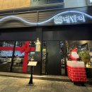 대담히 칠곡3지구점 이미지