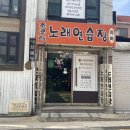 초콜렛 노래연습장 이미지