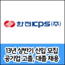 한전케이피에스 - 경산시 공단6로24길 23-9 | 한전케이피에스