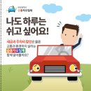 부산시 승용차 요일제 이미지