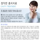 건강한e치과의원 이미지