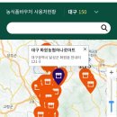 농협하나로마트 달성점 이미지