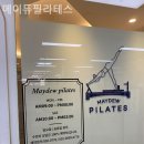 메이듀 | 중계동 필라테스 메이듀필라테스 필라테스 플레이스 후기 비교해보기