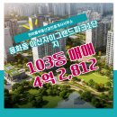 한아름부동산공인중개사사무소 이미지