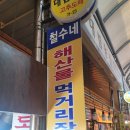 광성상회 - 음성군 무극로308번길 14 | 광성상회