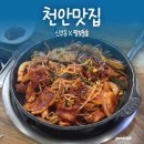 팔보 | [천안맛집] 신부동 돌솥밥 맛집 '팔보돌솥' 후기 (오삼불고기 강추)