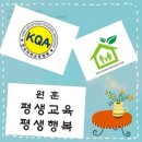 국민행복안전교육원