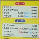 동방축산광안리점