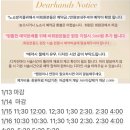 디어핸즈 - 남구 신정로 9 | 디어핸즈