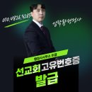 선교 행정사사무소 이미지