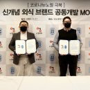 주식회사 제주하나로
