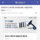 6달전에 디씨에 올라온 안세영 빨래와 대표팀 은퇴썰 이미지