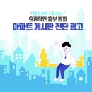 퍼스트광고전단 이미지