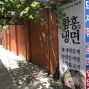 본함흥냉면 이미지