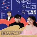 제10회 왕숙천 음악회 이미지