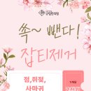 금산한의원 | 분당쥐젖제거 고민 끝! 분당편평사마귀한의원 규림에서 관리받은 솔직한 후기