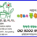 그리스신화와 한국사 첫걸음 이미지