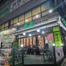 과천동(뒷골 공영주차장) | 신중동고기집 뒷골 부속구이 뒷골한판