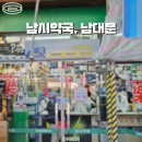 성약국 | 남대문 남시약국, 피로회복제 포텐시에이터 가격과 구입 후기