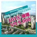 굿모닝부동산중개사무소 이미지