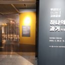 도시철도 동래역 1번출구 이미지