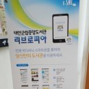 태안도서관2층 이미지