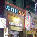 후다닭치킨 이미지