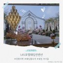 [워킹홀투어] 첫번째 웨딩홀 투어 후기 청량리 L65호텔웨딩컨벤션 (feat. 27년 하반기 견적 공유 및...