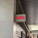 [일산 / 아웃백] 원마운트점 예약, 통신사할인, 신세계상품권 적용 후기🥩