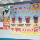 GS25 대전타운점 이미지