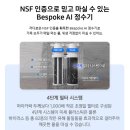 삼성렌탈 - 음성군 초금로 757-29 | 삼성 비스포크 정수기 렌탈 구매 비교 선택 후기