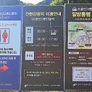간현관광지 관광안내소 이미지