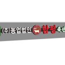 한우촌축산물직판장 이미지