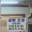 (내돈내산)시청역 애성회관한우곰탕 솔직 후기