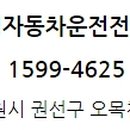 고고운전면허수원