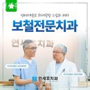 연세휴치과의원 | 이촌동치과 연세휴치과보철과치과의원 작은 차이가 큰 만족으로!