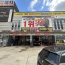 용포타이어 이미지