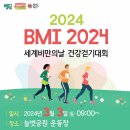 대한비만건강학회