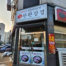 한판삼겹서 이미지