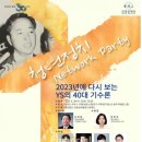 YS 하우스